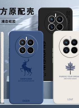 华为mate50手机壳mate50pro软硅胶mt50e新款m保护套mete5G男meta女p防摔mata魅特por昆仑破晓505后壳创意适用