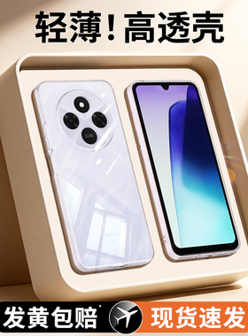 适用红米14R手机壳小米Redmi14R透明超薄新款保护套2411DRN47C硅胶note老人用全包防摔redmir男R14女R5G外壳