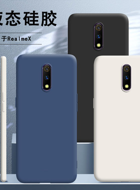 适用realmex手机壳真我x新款opporealmex硅胶RMX1901套realme男oppo女relmex全包relamex防摔外壳带钢化膜软