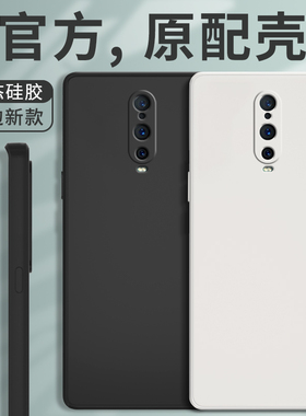 适用oppoR17pro手机壳R17pr0新款PBDM00液态硅胶oppo套por软opp0pp0ppor全包防摔opor简约oppoa男opr女opporr