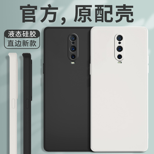 PBDM00液态硅胶oppo套por软opp0pp0ppor全包防摔opor简约oppoa男opr女opporr 适用oppoR17pro手机壳R17pr0新款