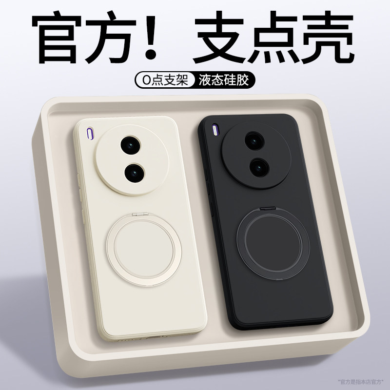 适用vivoY600Pro手机壳Y600Pro新款保护套vivo硅胶带旋转支架vovoy全包防摔男女viv0丫简约V2561A软外壳voviy - 实物图