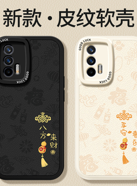 适用Realme真我Q3Pro手机壳realmeQ3s新款Q3t小羊皮硅胶oppo保护套opporealmeq全包防摔男女高级感软壳外壳后