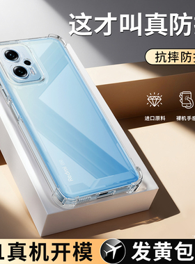 适用红米Note12TPro手机壳RedmiNote12R/12Rpro小米新款redmi透明硅胶tpor保护套气囊防摔12t镜头全包pro外壳