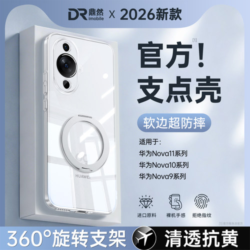 透明硅胶软壳，全包防摔