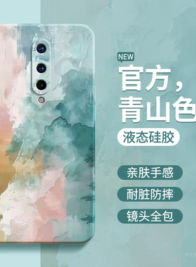 青山色适用一加8手机壳oneplus8T新款1+8pro硅胶一加八one保护套plus全包防摔pr0por男p女油画涂鸦艺术软外壳
