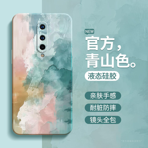 硅胶软壳 肌肤手感 全包防摔