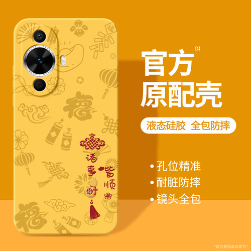 硅胶软壳 肌肤手感 全包防摔
