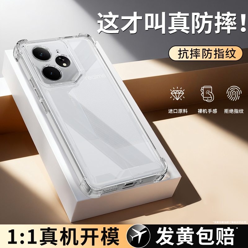 气囊防摔适用真我Neo7系列手机壳