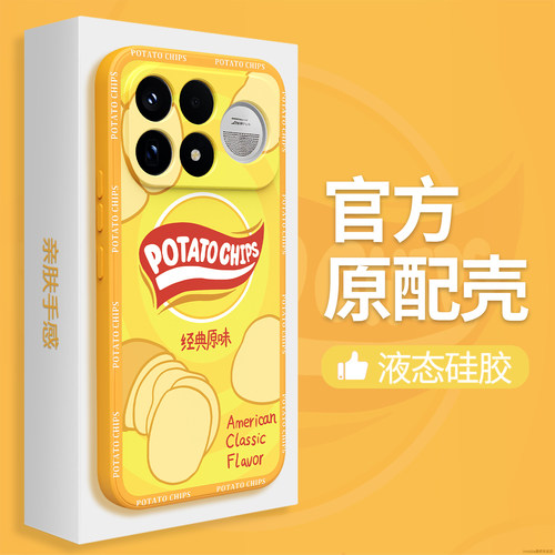 硅胶软壳 肌肤手感 全包防摔