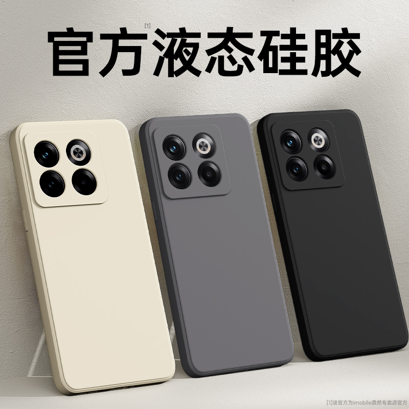 硅胶软壳 肌肤手感 全包防摔