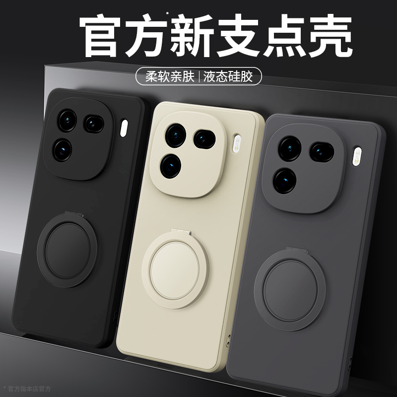 支架壳适用IQOO12系列手机壳