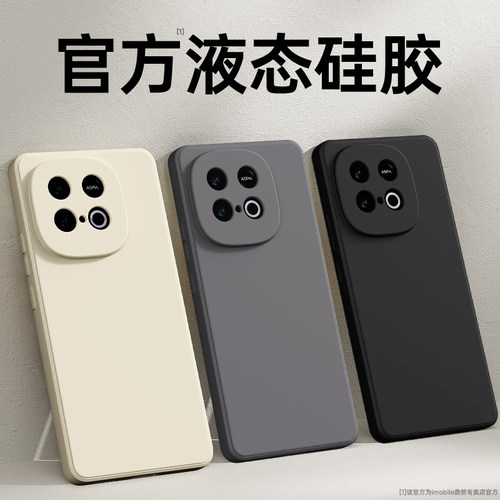 硅胶软壳 肌肤手感 全包防摔