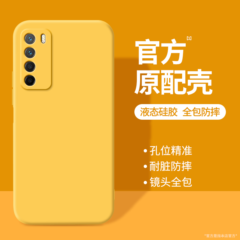 硅胶软壳 肌肤手感 全包防摔