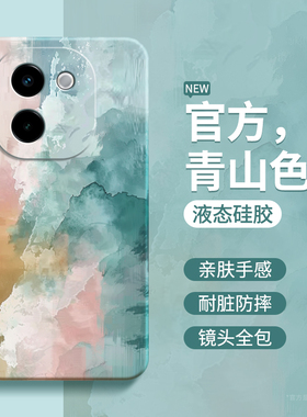 青山色适用vivoY200手机壳Y200GT/Y200T新款vivo硅胶V2361GA套V2353DA全包防摔油画涂鸦艺术女有丫vivov外壳