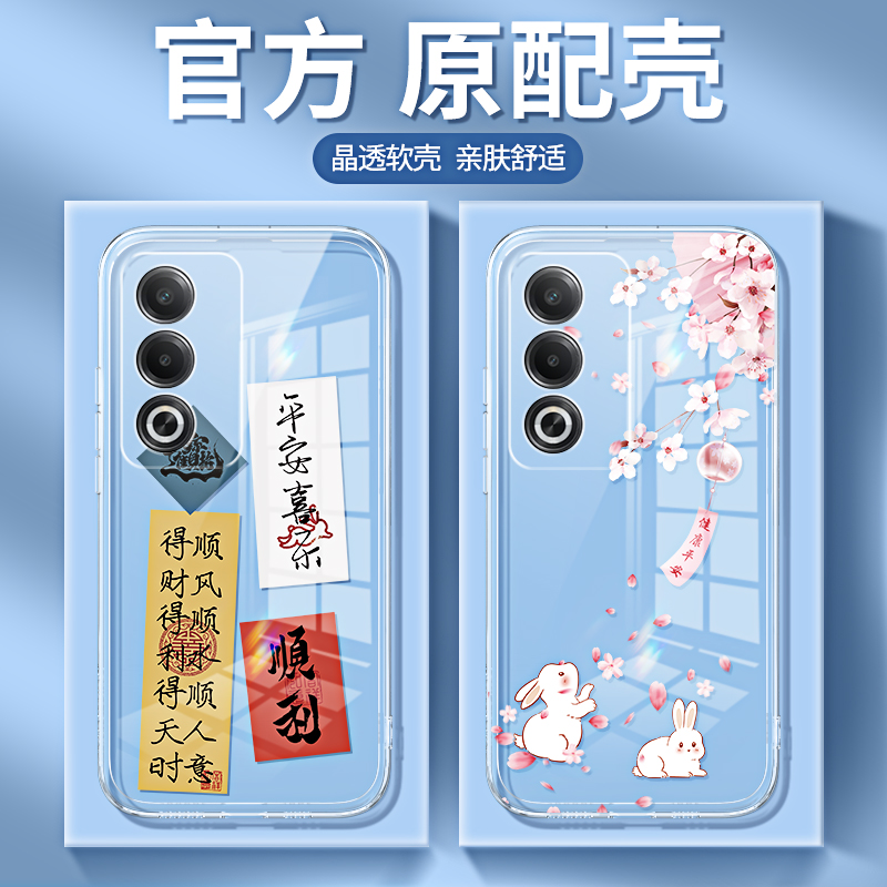 oppoA3活力版透明国风手机壳