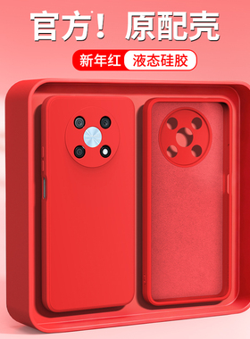 新年红适用华为畅享50Pro手机壳保护套CTR一AL00新款硅胶5G男女全包防摔p本命年红色马年畅想por荣耀畅亨外壳