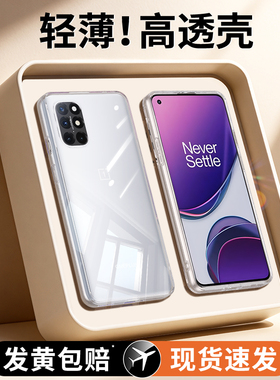适用一加8手机壳oneplus8T透明新款1+8pro硅胶一加八one保护套plus全包防摔pr0por高级感高端男p女超薄软外壳