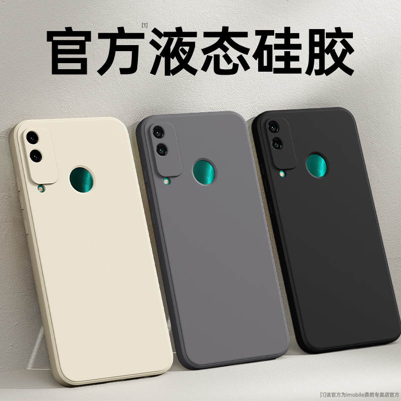 硅胶软壳 肌肤手感 全包防摔