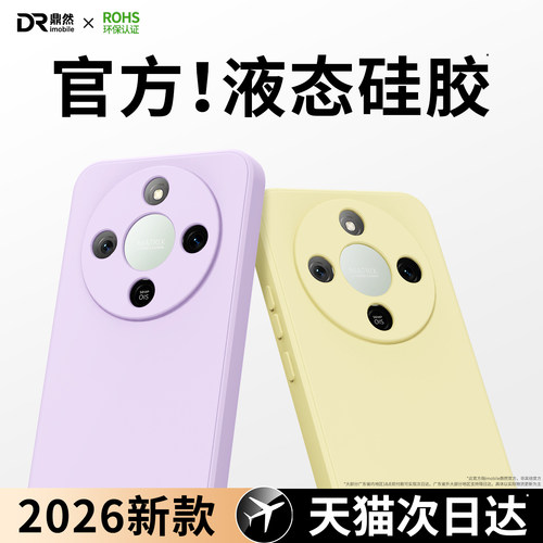 硅胶软壳 肌肤手感 全包防摔