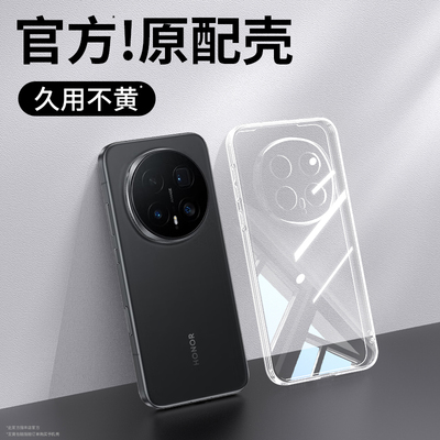 适用荣耀Magic8系列透明手机壳