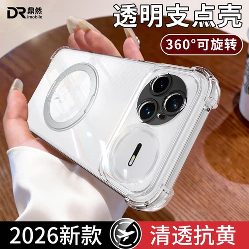 透明硅胶软壳，全包防摔