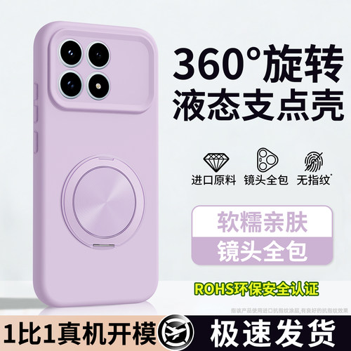 液态硅胶 肌肤手感 全包防摔