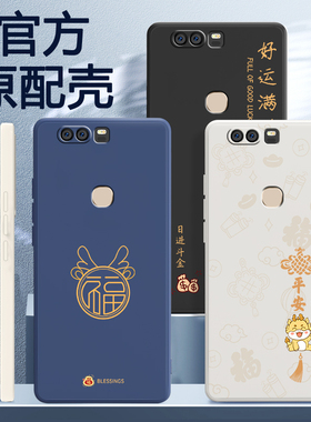 适用荣耀v8手机壳honor华为新款knt-tl10液态硅胶al20保护套ul10男女8v诸事顺利honorv8新年2024龙年软壳外壳