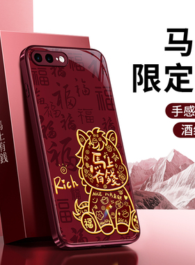 适用苹果7手机壳iPhone8/6/7Plus/8Plus/6splus/6s红色2026新年新款硅胶套马年过年全包防摔六i七八p男女外壳
