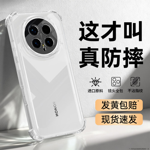 防捧适用荣耀magic系列手机壳