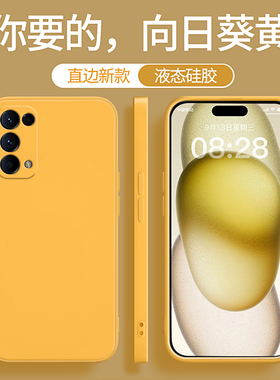 适用oppoReno5pro手机壳Reno5k/5pro+新款oppo5G硅胶黄色套十全包防摔0pp0opp0pporeno55G男女加不会撞壳小众