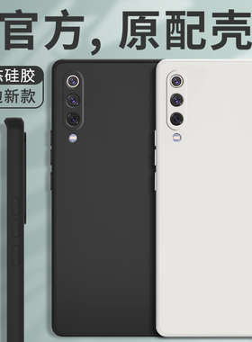 适用小米9pro手机壳MI9pro新款M1908F1X液态硅胶5G保护套por全包防摔九限量版男pr0女p高级感软外壳磨砂超薄