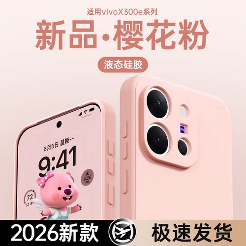 硅胶软壳 肌肤手感 全包防摔