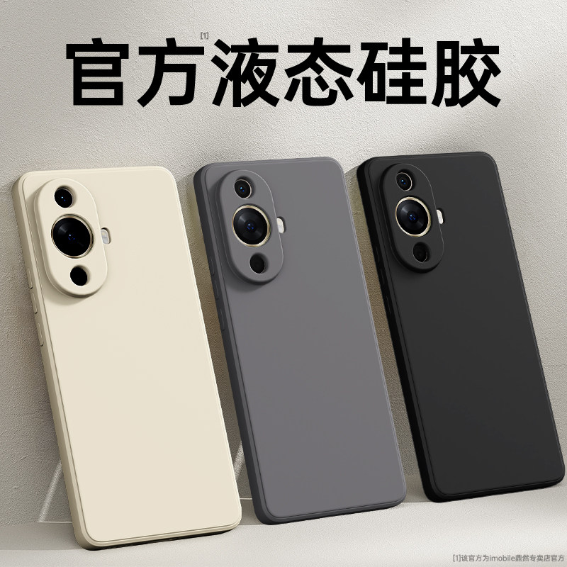 适用华为Nova12活力版手机壳nove保护套nava新款nov