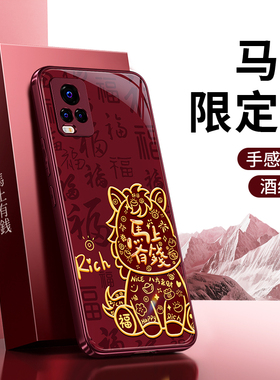 适用vivoS7手机壳S7e/S7t新款vivo硅胶V2031A/V2020CA红色2026新年全包防摔viv0喜庆马年保护套男女过年外壳