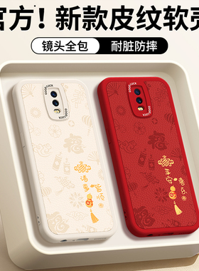 适用oppoR17手机壳R17pro新款OPPO小羊皮硅胶oppr保护套全包opp0pp0ppor防摔新年opr男女红色本命年2026马年