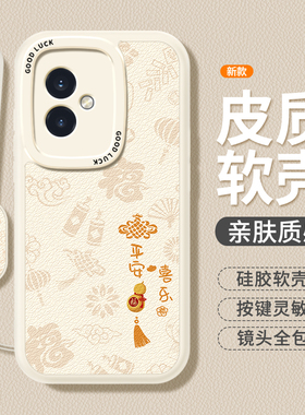 平安喜乐适用荣耀100手机壳honor100Pro华为MAA一AN00新款小羊皮硅胶套MAAAN10新年男女全包防摔曲面屏外壳后