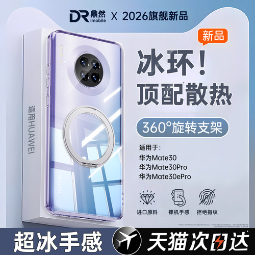 透明硅胶软壳，全包防摔