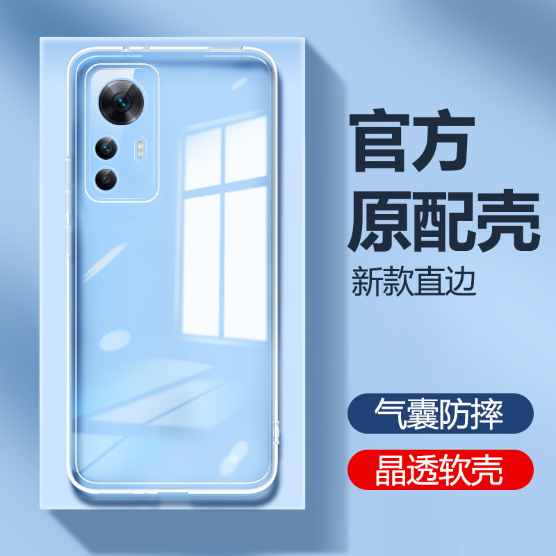 红米k50至尊版Ultra手机壳透明