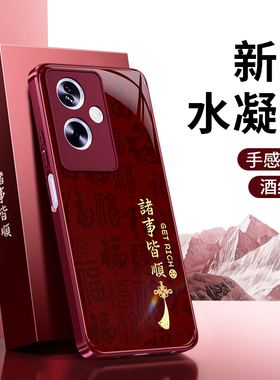 适用oppoA2手机壳A2x/A2m/A2pro新款oppo5G硅胶2026新年PJU110套红色PJS/PJB/PJG喜庆马年防摔25G男女后oppa