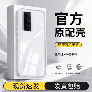 适用红米k60手机壳k60至尊版Redmik60pro透明新款k60e小米硅胶redmi超薄全包防摔套k6o冠军男女p高级外壳por