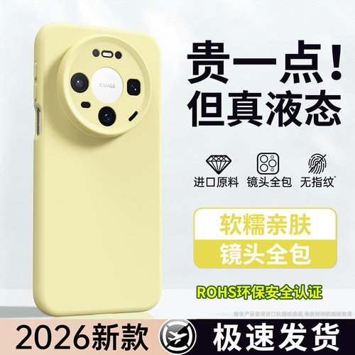 液态硅胶 肌肤手感 全包防摔