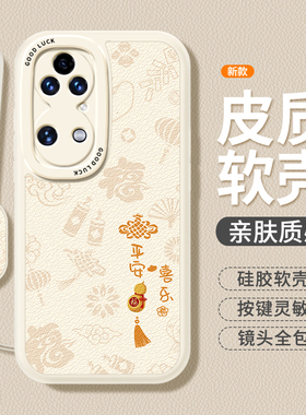 平安喜乐适用华为鼎桥P50手机壳新款AVA一PA00小羊皮硅胶套tdtechP50全包防摔td新年tech荣耀男女AVAPA软外壳