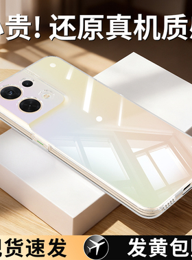 适用oppoReno8手机壳Reno8pro十新款oppo5G透明硅胶opopreno保护套男女全包防摔0pp0opp0pporeno85G超薄por+
