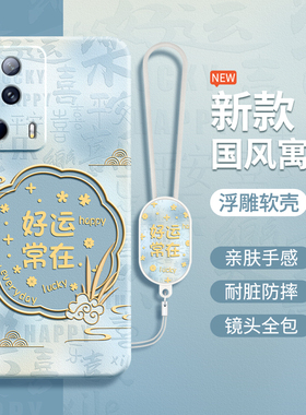 国风寓意适用小米13lite手机壳11i新款10T液态硅胶tpro保护套红米note9T全包防摔pro男12T女mi新年新中式外壳