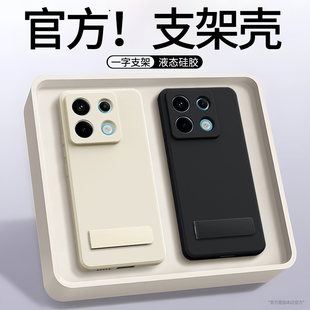 适用红米Note13Pro手机壳RedmiNote13Pro+小米noto13R/RPro新款redmi硅胶带支架5G套135G全包防摔黑色外壳加