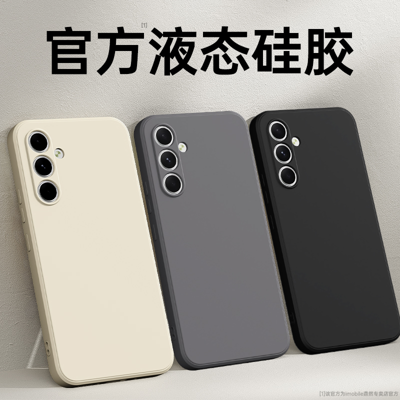 硅胶软壳 肌肤手感 全包防摔