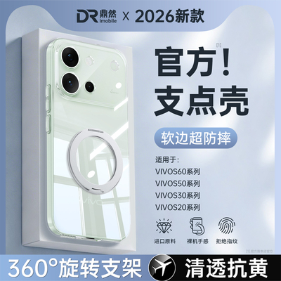 适用vivoS60手机外壳S60元气版S50ProMini透明超薄保护套S30新款带支架vivo硅胶S20全包防摔pro男Mini女viv0