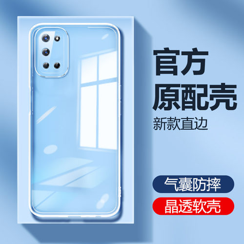 oppoA52/A92手机壳新款透明硅胶