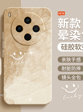 适用vivoY500Pro手机壳Y500Por新款简约渐变保护套vivo个性液态硅胶vovoy全包防摔viviy男女viv0有丫软外壳后